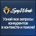 SpyWords.ru
