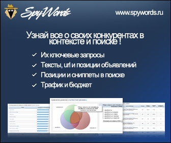 SpyWords.ru